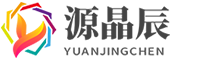 内蒙古源晶辰商贸有限公司