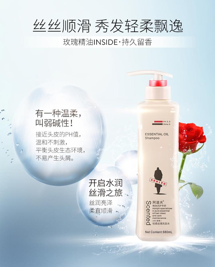 阿道夫/Adolph 阿道夫轻柔丝滑洗发水680ml 洗发水 阿道夫/Adolph  阿道夫轻柔丝滑洗发水680ml 洗发水 功效柔顺 改善发质 精油香氛适合中性 干性发质 阿道夫/Adolph