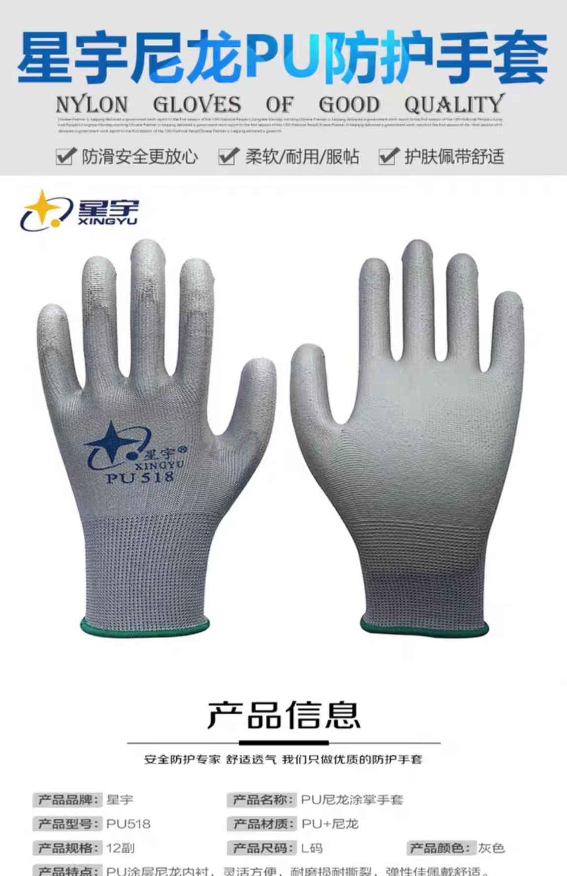 星宇/XINGYU  防滑手套 浸胶劳保手套